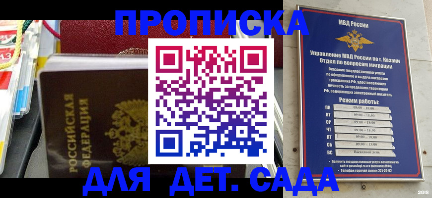 прописка законно в Усинске