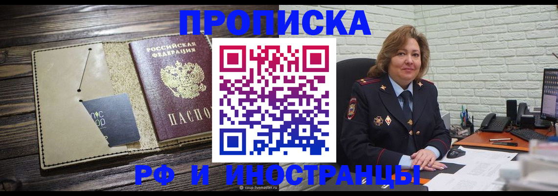 пропишу в квартире в Усинске